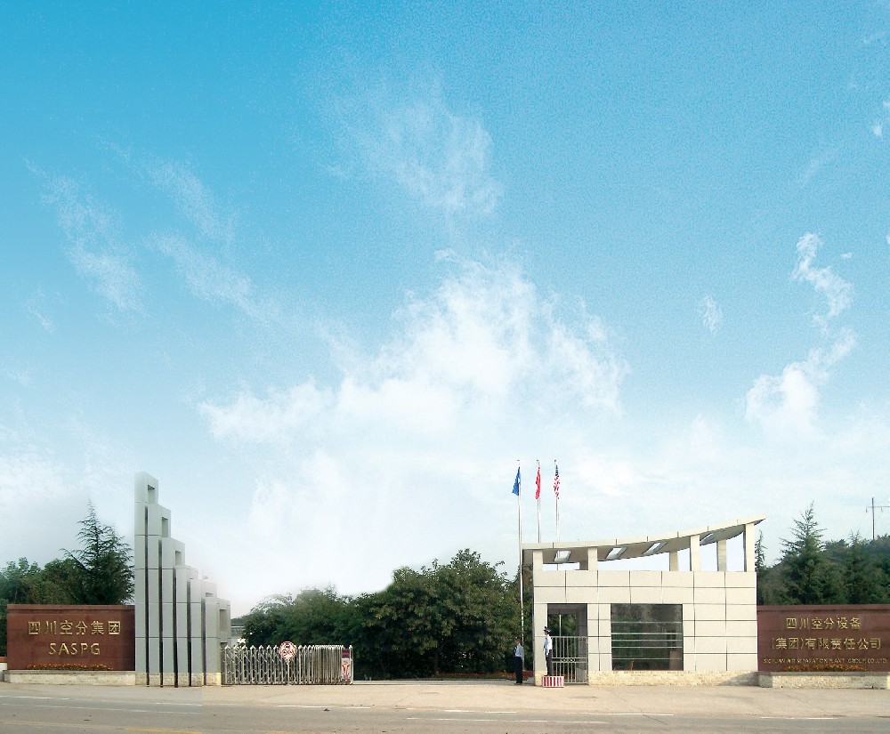 四川空分集團(tuán)